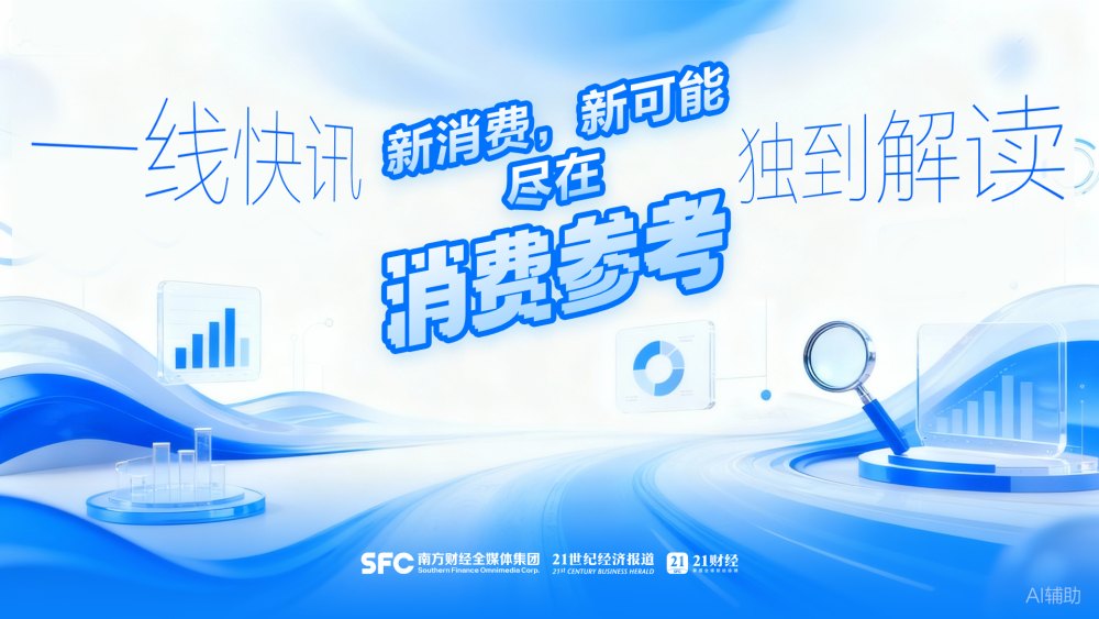 AI短剧成为第一大Token消耗场景丨消费参考